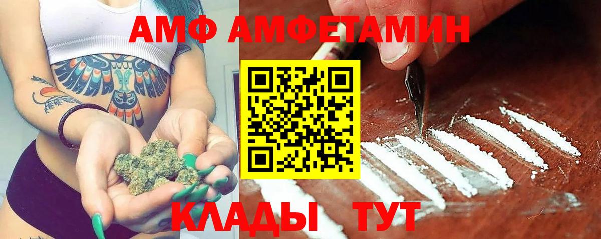 АМФЕТАМИН Premium  АМФ  Еманжелинск  Вход с VPN  АМФ 