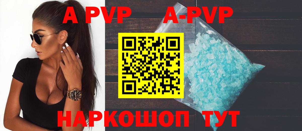Alfa_PVP Crystall Еманжелинск