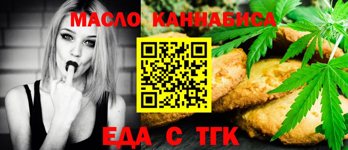 Еманжелинск  Canna-Cookies марихуана  Вход с VPN 