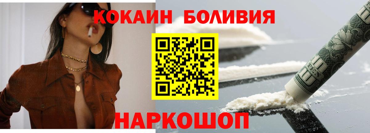 КОКАИН  Вход с VPN  Еманжелинск  COCAIN 99%  Кокаин Боливия 