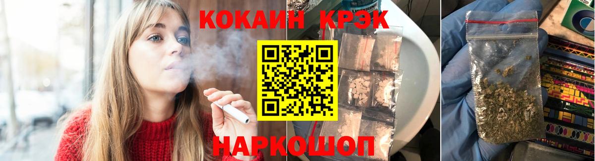 КОКАИН FishScale Еманжелинск