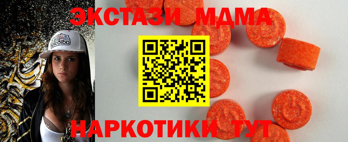 Экстази таблы  ЭКСТАЗИ Punisher  Вход с VPN  Еманжелинск 