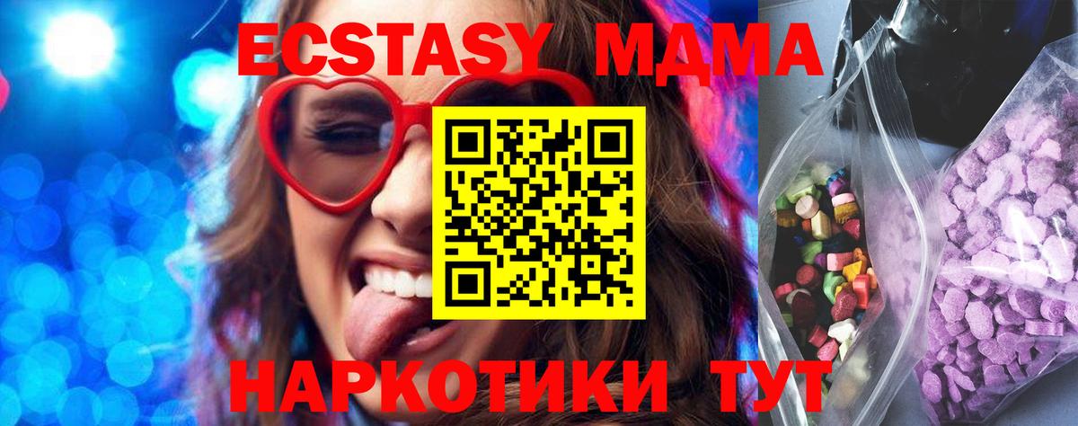 Ecstasy таблы Еманжелинск
