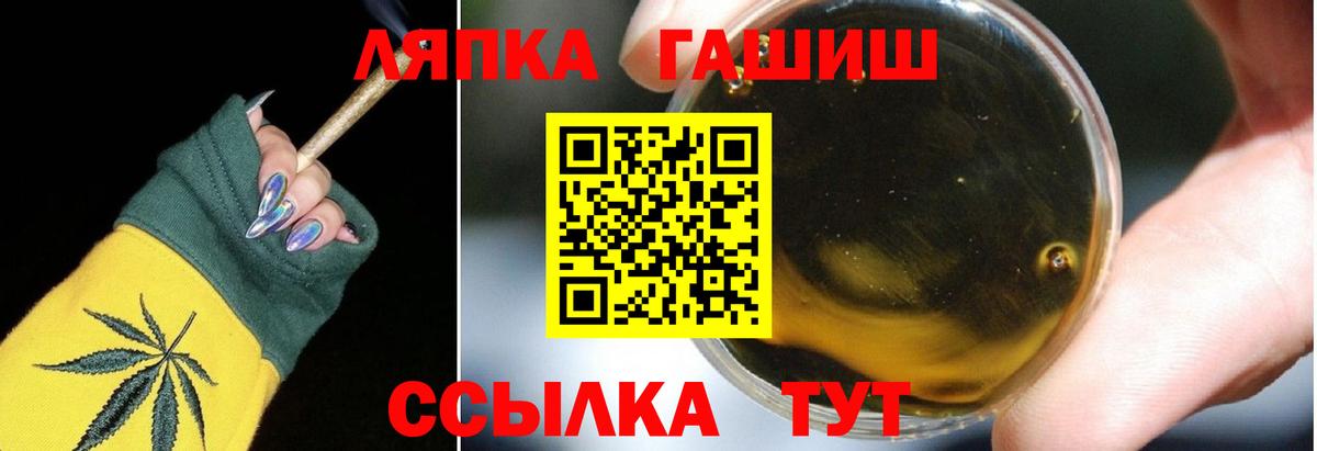 Гашиш Ice-O-Lator  Вход с VPN  ГАШИШ ice o lator  Еманжелинск 