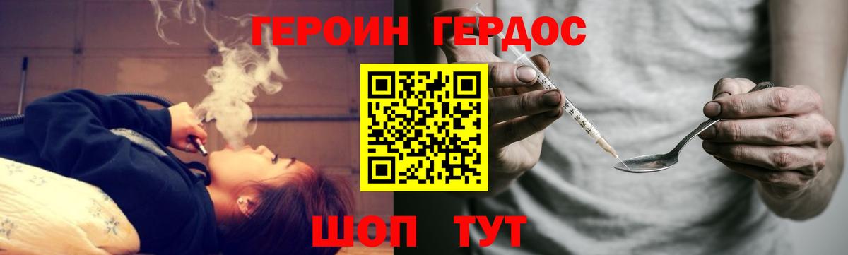ГЕРОИН  Вход с VPN  Еманжелинск  ГЕРОИН VHQ 