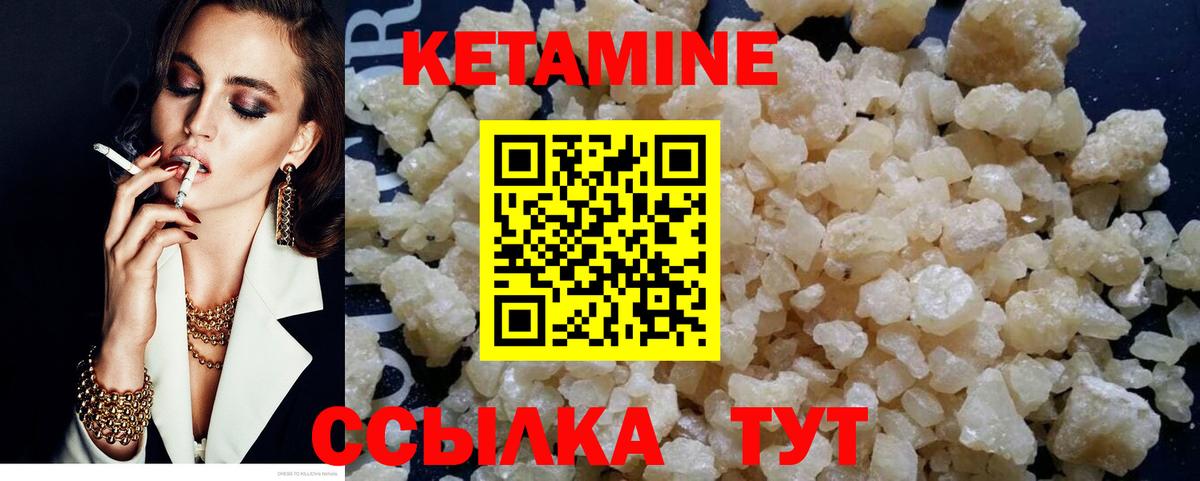 Кетамин ketamine Еманжелинск