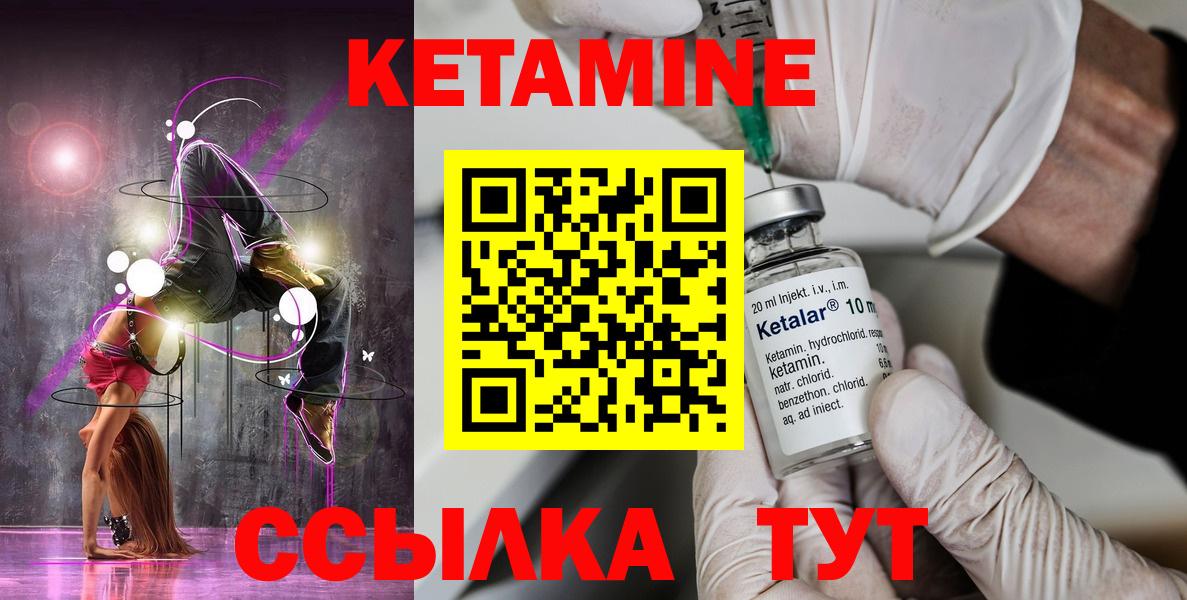 MEGA   Вход с VPN  Еманжелинск  КЕТАМИН ketamine  Кетамин ketamine 