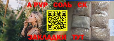 гашик Балаково