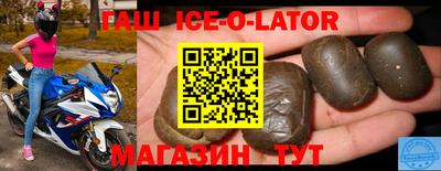 гашик Балаково