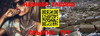 гашик Балаково