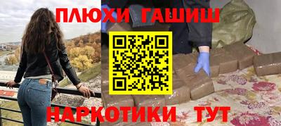 гашик Балаково