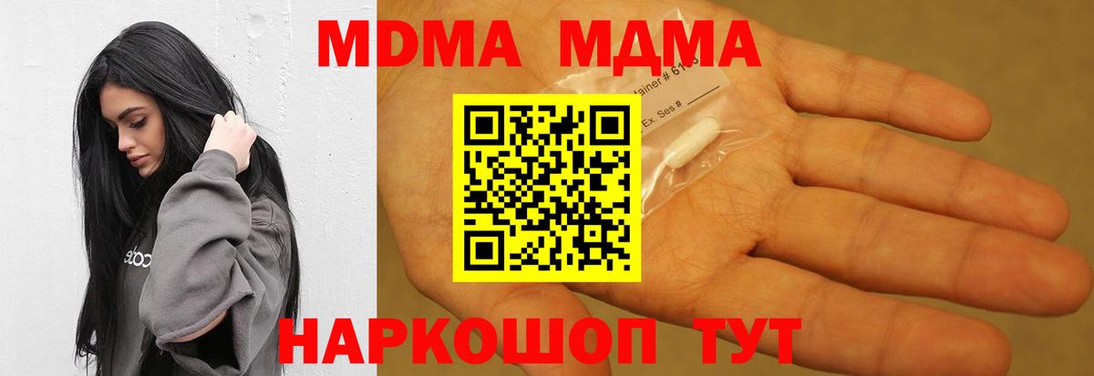 МДМА Molly Еманжелинск