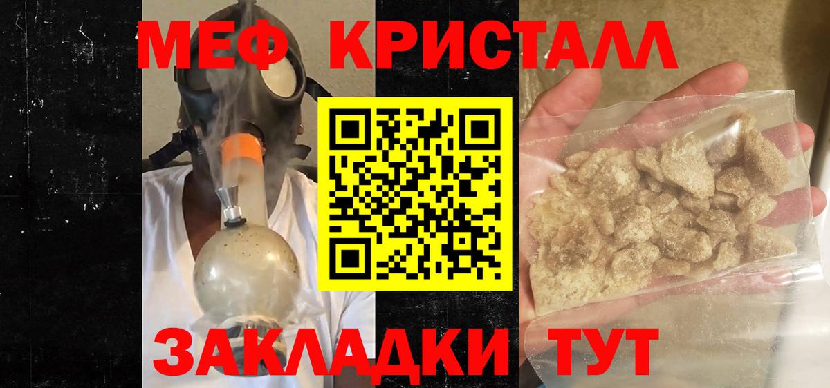 Меф мяу мяу кристаллы Еманжелинск