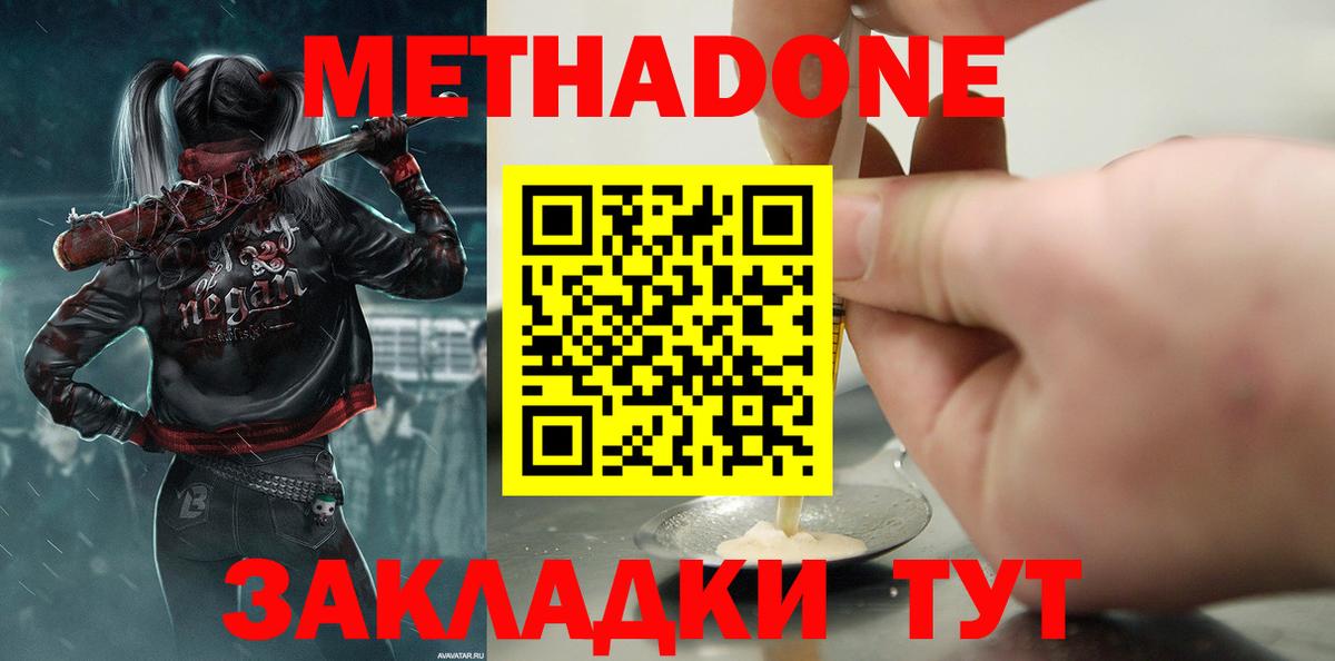 МЕТАДОН VHQ  Вход с VPN  Еманжелинск  МЕТАДОН VHQ 