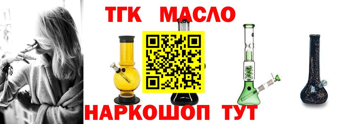 Еманжелинск  Дистиллят ТГК жижа  Дистиллят ТГК вейп  Вход с VPN 