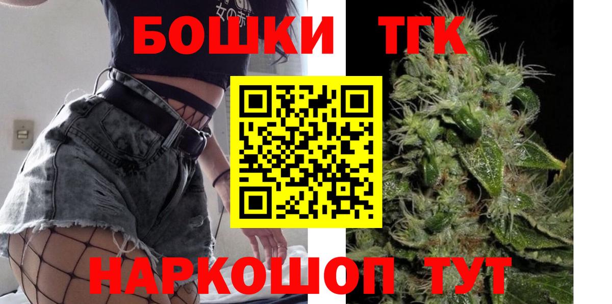 Шишки марихуана план Еманжелинск