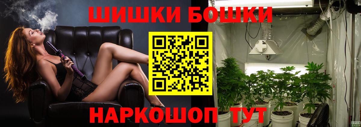 МАРИХУАНА семена  Вход с VPN  Бошки Шишки марихуана  Марихуана планчик  Еманжелинск  Марихуана White Widow 